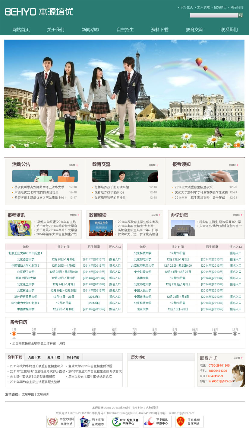 本源培优