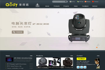 奥得意舞台灯光