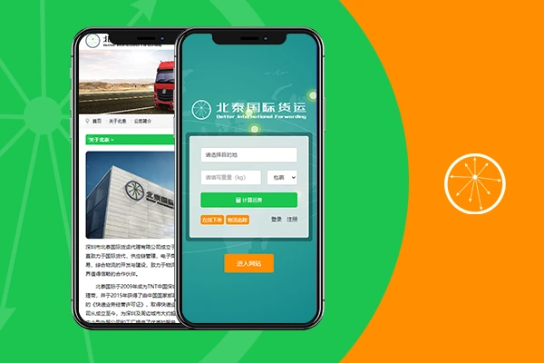 北泰国际货运